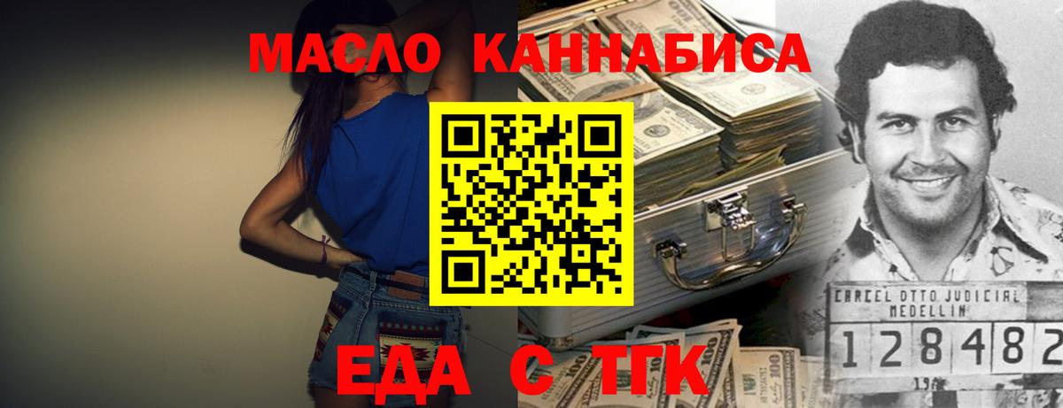 Чебоксары  Печенье с ТГК конопля  Вход с VPN 
