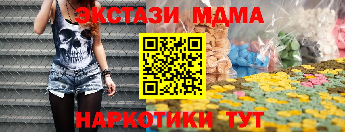 ЭКСТАЗИ 280 MDMA Чебоксары