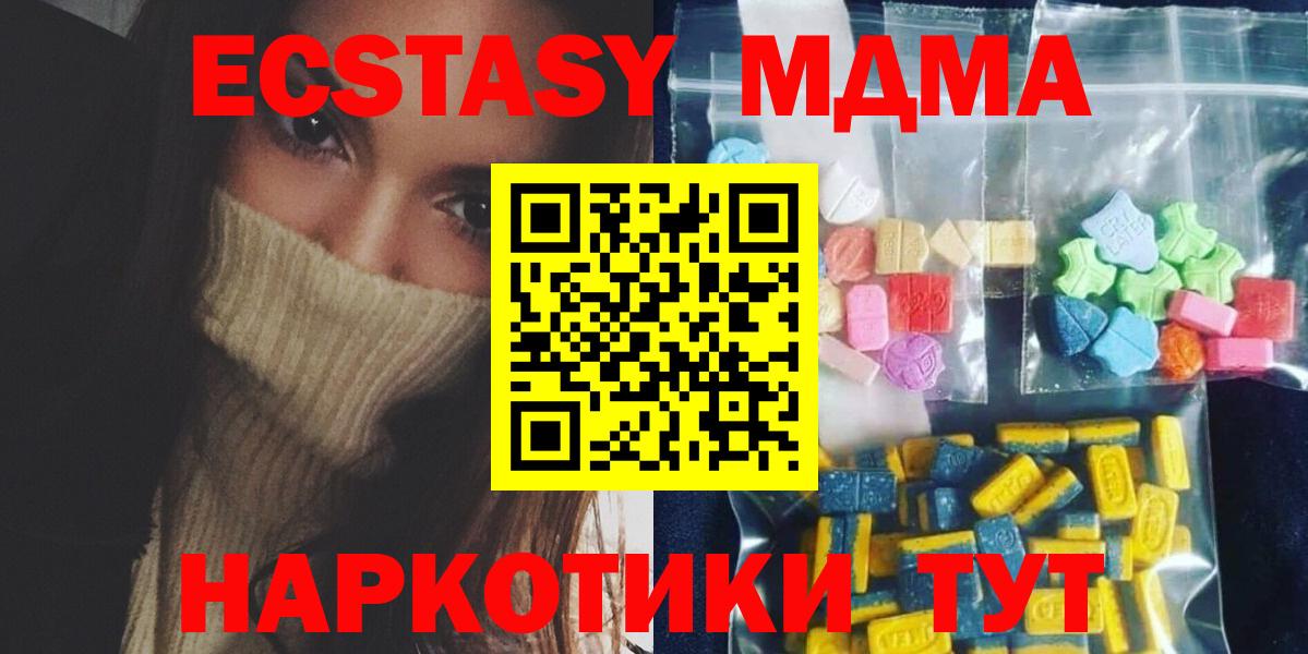 МДМА crystal Чебоксары