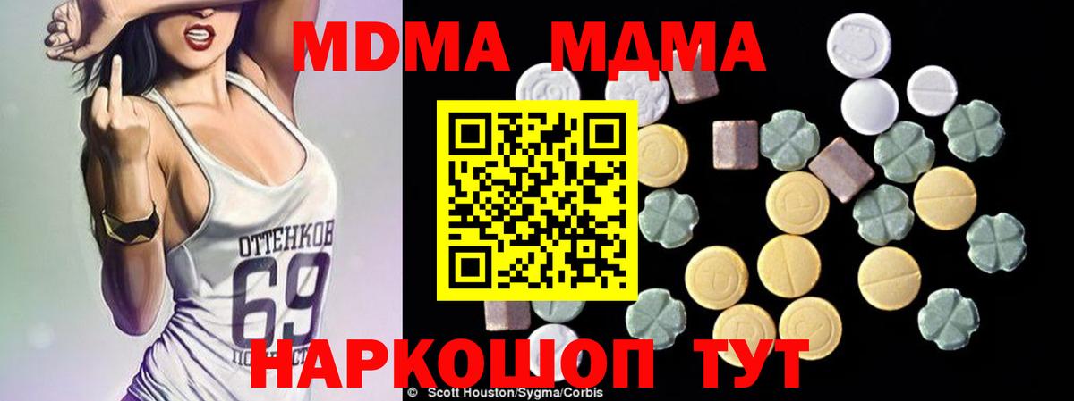 МДМА  MDMA Molly  Чебоксары  Вход с VPN  MDMA Molly 