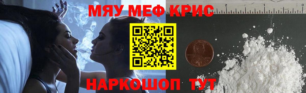 МЯУ-МЯУ mephedrone  Мефедрон 4 MMC  Чебоксары  МЯУ-МЯУ  Вход с VPN 