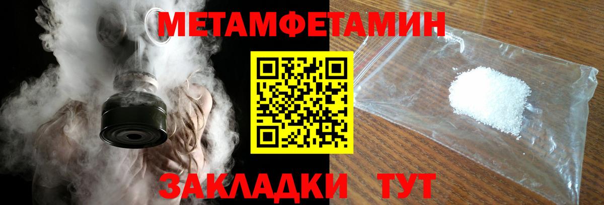 МЕТАМФЕТАМИН Декстрометамфетамин 99.9%  Первитин  МЕТАМФЕТАМИН Декстрометамфетамин 99.9%  Чебоксары  Вход с VPN 