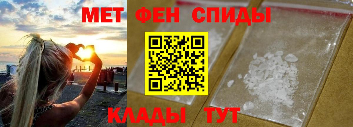 Метамфетамин витя Чебоксары